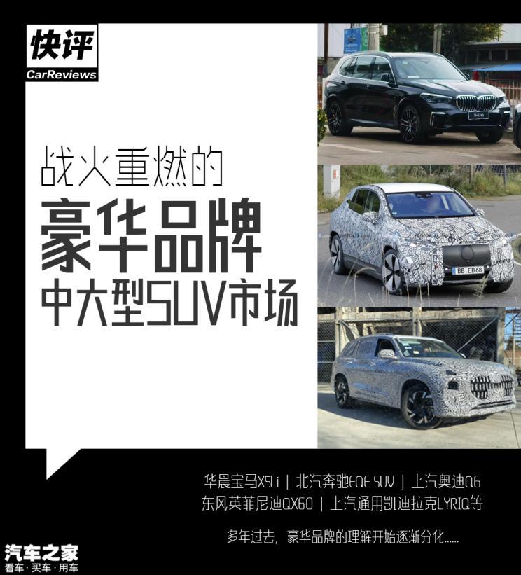 汽車(chē)之家