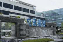 果链巨头立讯精密拟巨额定增：涉智能汽车、消费电子等