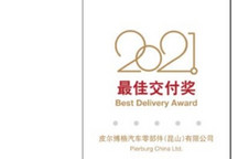 莱茵金属荣获福田康明斯2021年度“最佳交付奖”