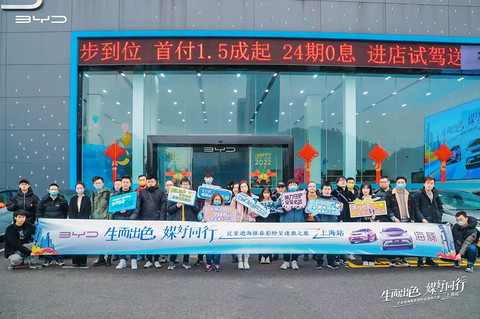 #生而出色,媒好同行#比亚迪海豚春彩纷呈逐浪之旅【上海站】燃情落幕!