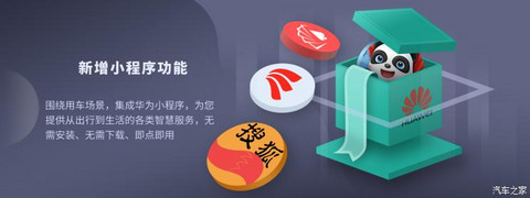 汽车之家