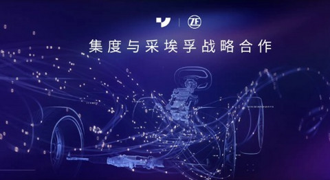 联合采埃孚,集度“押注”智能底盘