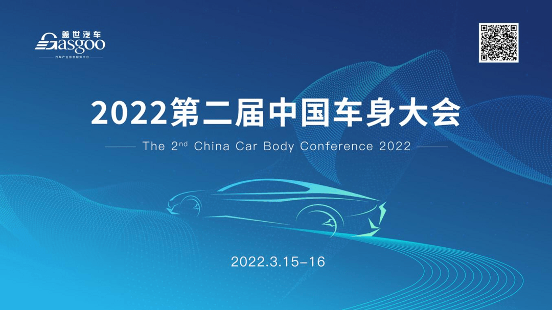智能制造大潮下，車身工藝數(shù)字化技術(shù)勇立潮頭