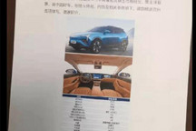 恒驰5配置信息曝光 上市或已提上日程