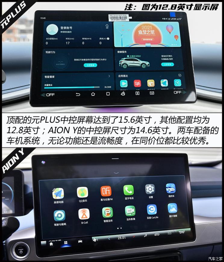 汽車(chē)之家