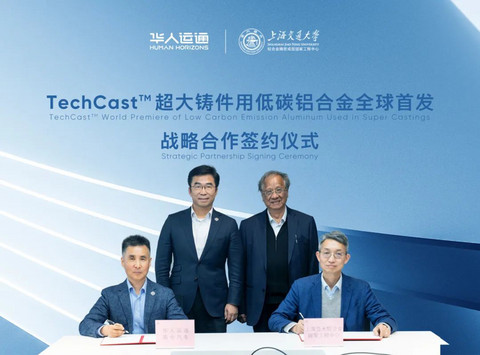 携手拓普集团,高合汽车一体化超大压铸车身后舱正式量产
