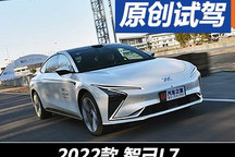 操控的執(zhí)念 賽道試駕智己L7 Beta體驗版