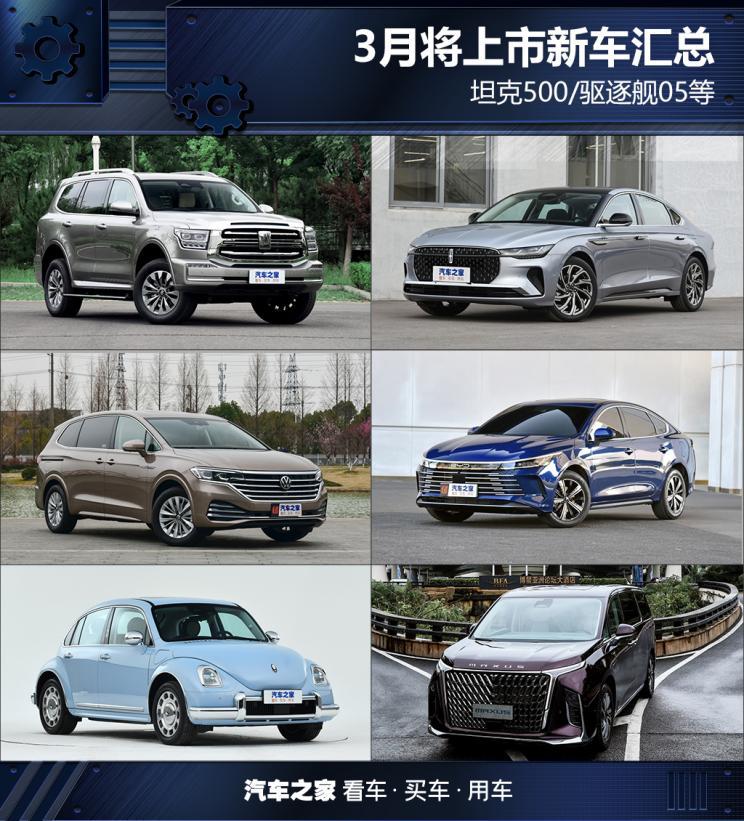 汽車之家