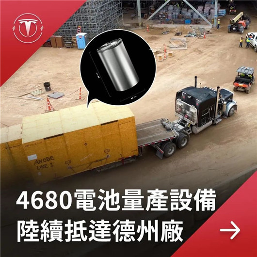 想买特斯拉？强烈建议等等4680！