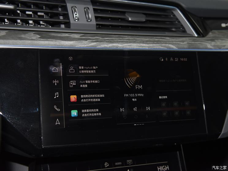 一汽-大眾奧迪 奧迪e-tron 2021款 50 quattro 臻選型