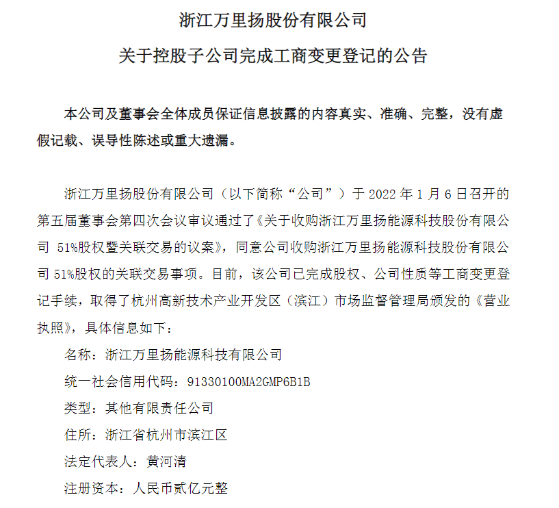 宁德时代搞换电、万里扬玩储能，自主零部件企业狂扩业务边界