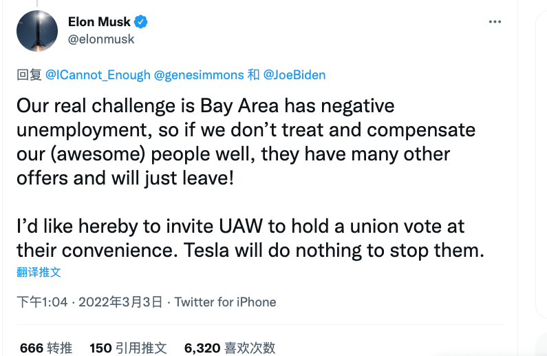 馬斯克邀請UAW在特斯拉工廠內(nèi)投票