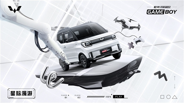 新款宏光MINI EV GAMBOY街頭小霸王開啟盲訂：需付9塊9