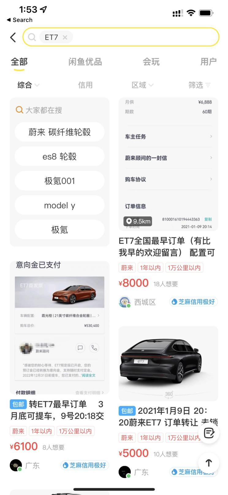 汽車之家