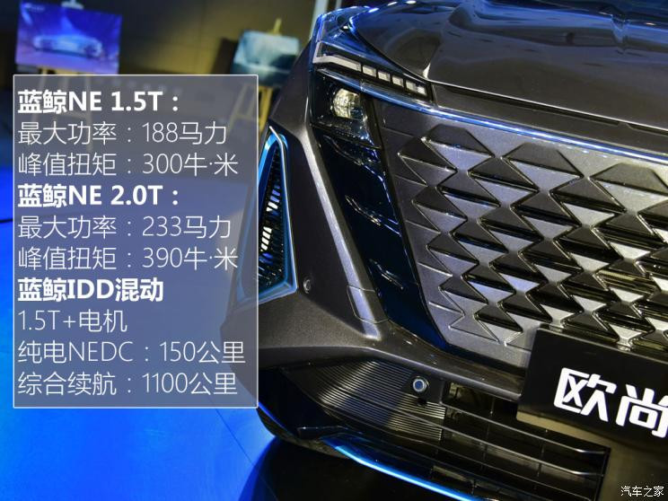 長安汽車 長安歐尚Z6 2022款 基本型