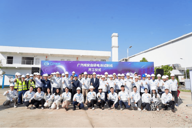 廣汽埃安動(dòng)力電池試制線正式開建，預(yù)計(jì)年底投入運(yùn)營(yíng)