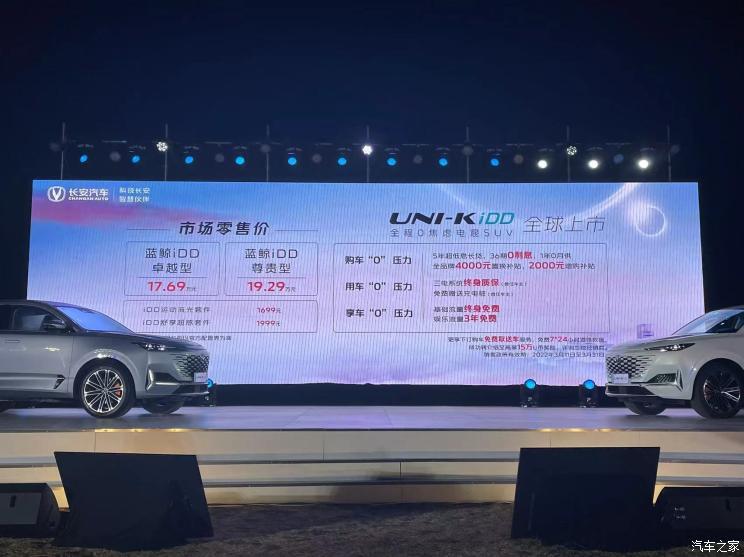 汽車之家