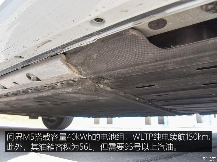 金康賽力斯 問界M5 2022款 四驅性能版