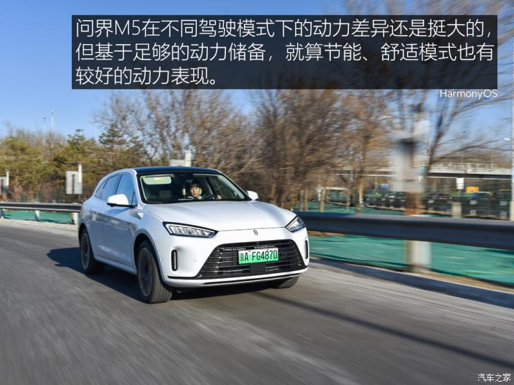 金康赛力斯 问界m5 2022款 四驱性能版