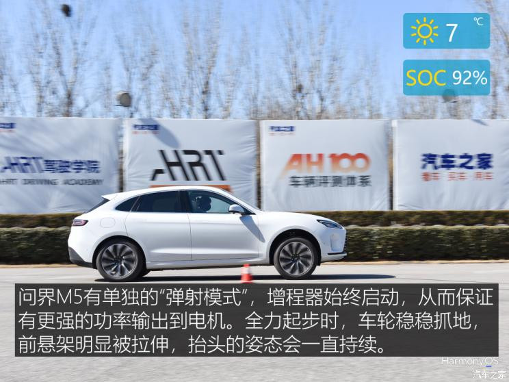 金康賽力斯 問界M5 2022款 四驅性能版
