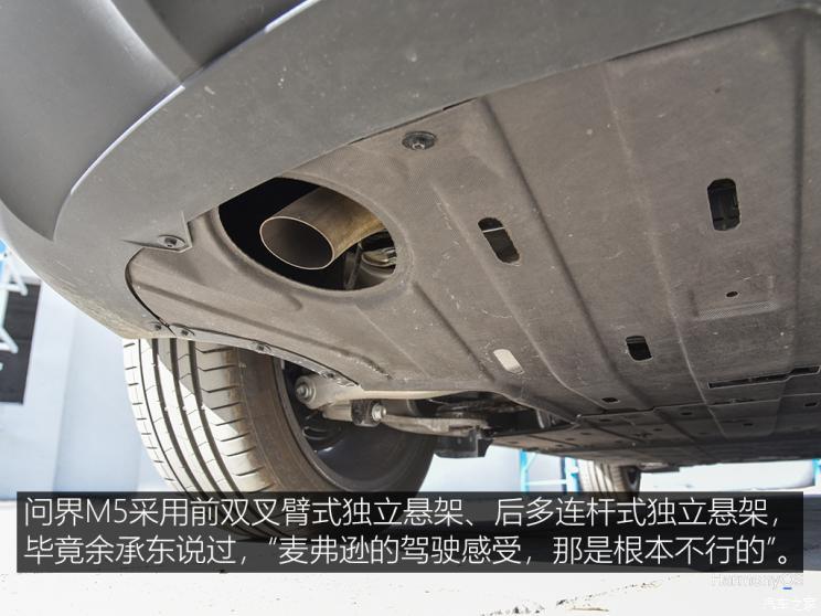金康賽力斯 問界M5 2022款 四驅性能版