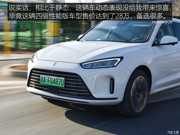 金康赛力斯 问界M5 2022款 四驱性能版