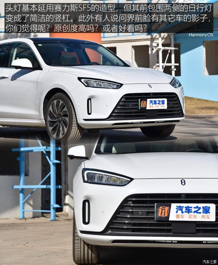 金康賽力斯 問界M5 2022款 四驅性能版