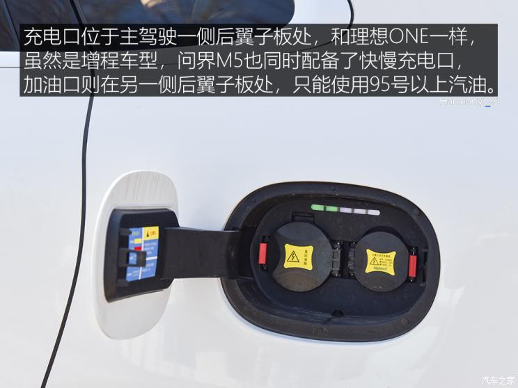 金康賽力斯 問界M5 2022款 四驅性能版
