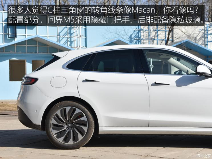 金康賽力斯 問界M5 2022款 四驅性能版
