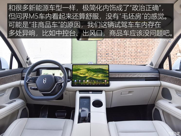 金康賽力斯 問界M5 2022款 四驅性能版