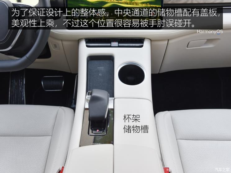 金康赛力斯 问界M5 2022款 四驱性能版