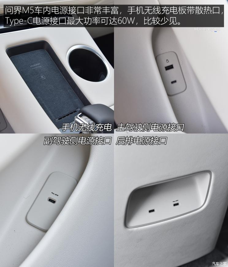 金康賽力斯 問界M5 2022款 四驅性能版