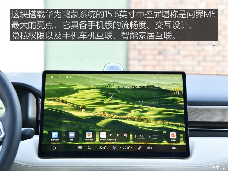 金康賽力斯 問界M5 2022款 四驅性能版