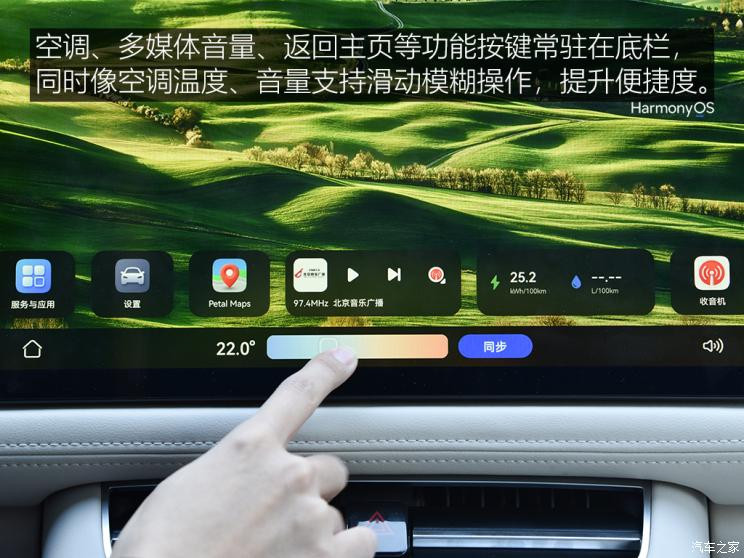 金康賽力斯 問界M5 2022款 四驅性能版