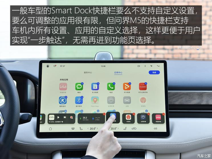 金康賽力斯 問界M5 2022款 四驅性能版