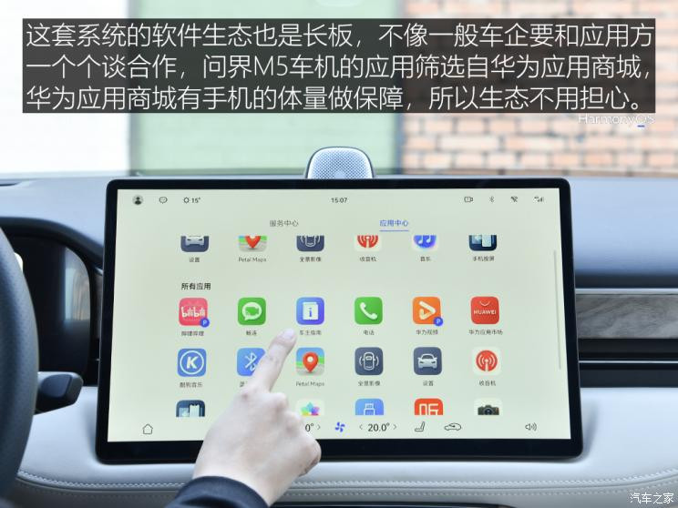 金康賽力斯 問界M5 2022款 四驅性能版