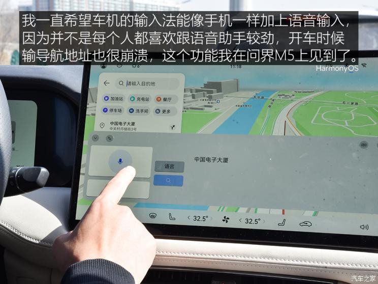 金康賽力斯 問界M5 2022款 四驅性能版