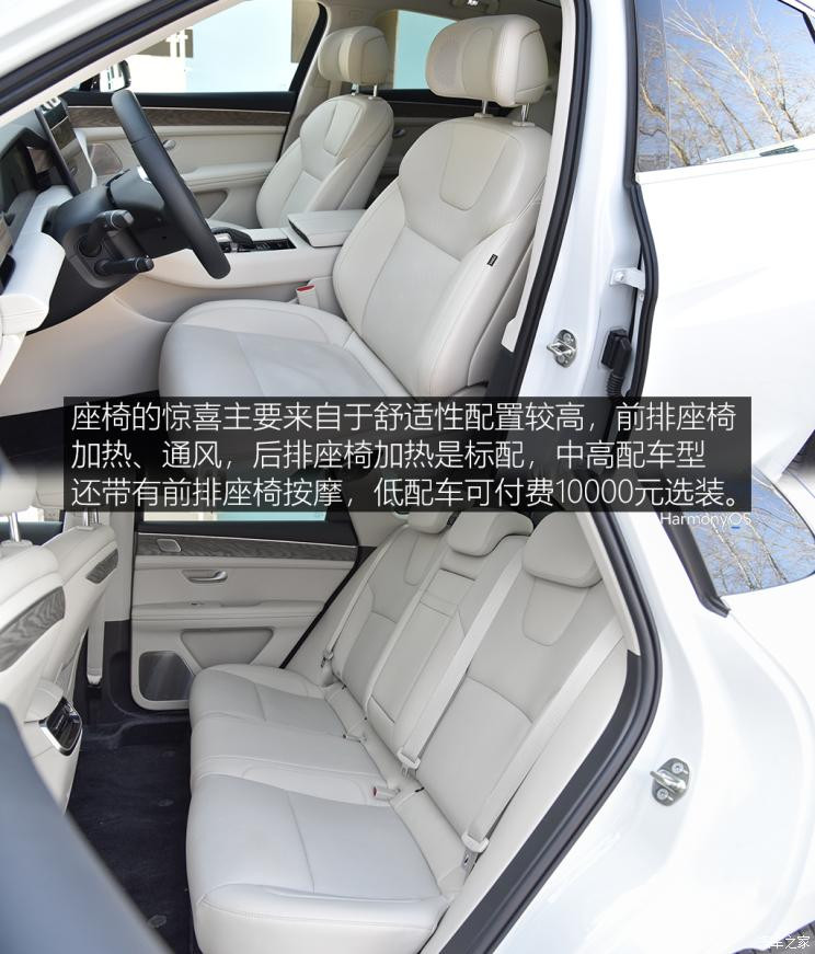 金康賽力斯 問界M5 2022款 四驅性能版