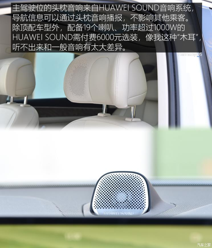 金康赛力斯 问界M5 2022款 四驱性能版