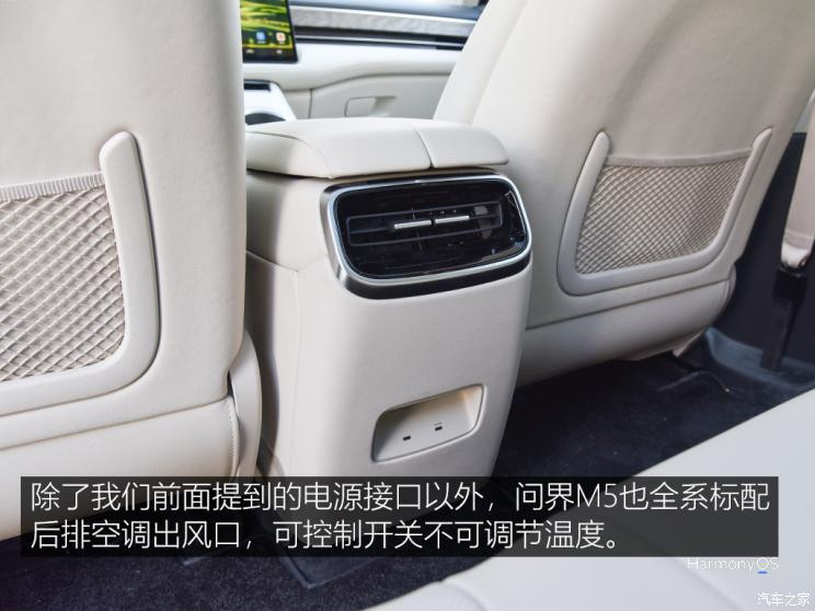 金康赛力斯 问界M5 2022款 四驱性能版