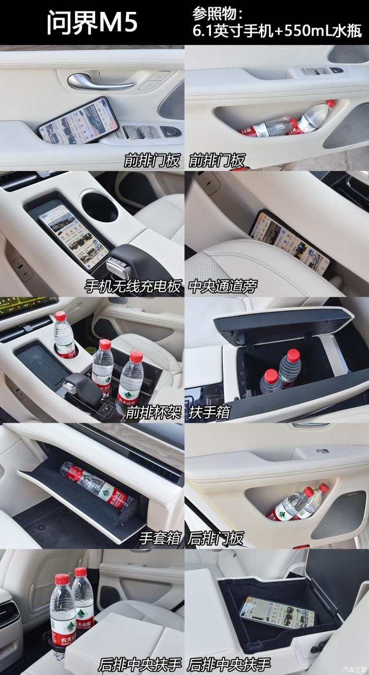金康賽力斯 問界M5 2022款 四驅性能版