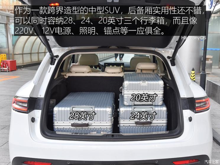 金康赛力斯 问界M5 2022款 四驱性能版