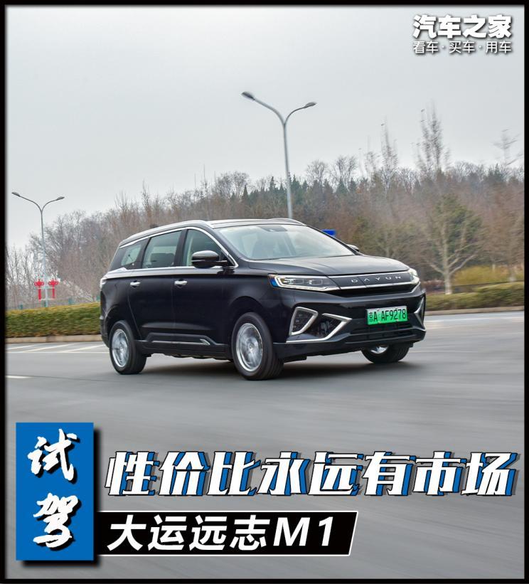 汽車之家