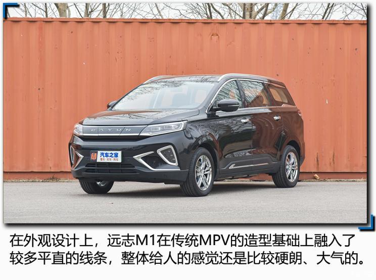 大運(yùn)汽車 遠(yuǎn)志M1 2021款 4座頭等艙版