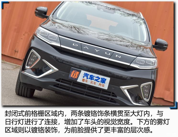 大運(yùn)汽車 遠(yuǎn)志M1 2021款 4座頭等艙版