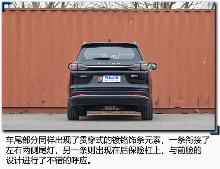 大運(yùn)汽車 遠(yuǎn)志M1 2021款 4座頭等艙版