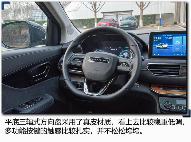 大運(yùn)汽車 遠(yuǎn)志M1 2021款 4座頭等艙版