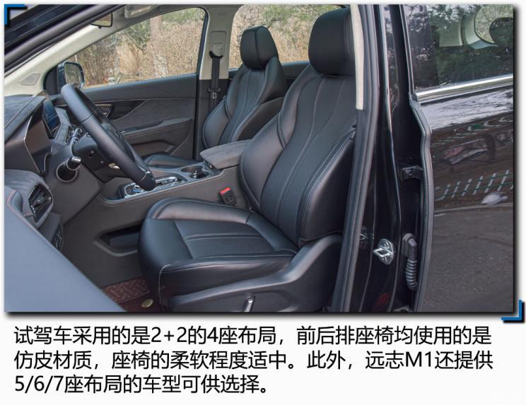 大運(yùn)汽車 遠(yuǎn)志M1 2021款 4座頭等艙版