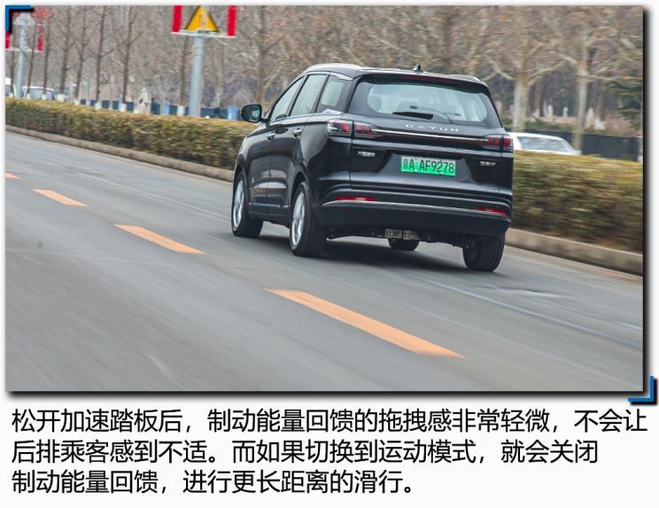 大運(yùn)汽車 遠(yuǎn)志M1 2021款 4座頭等艙版