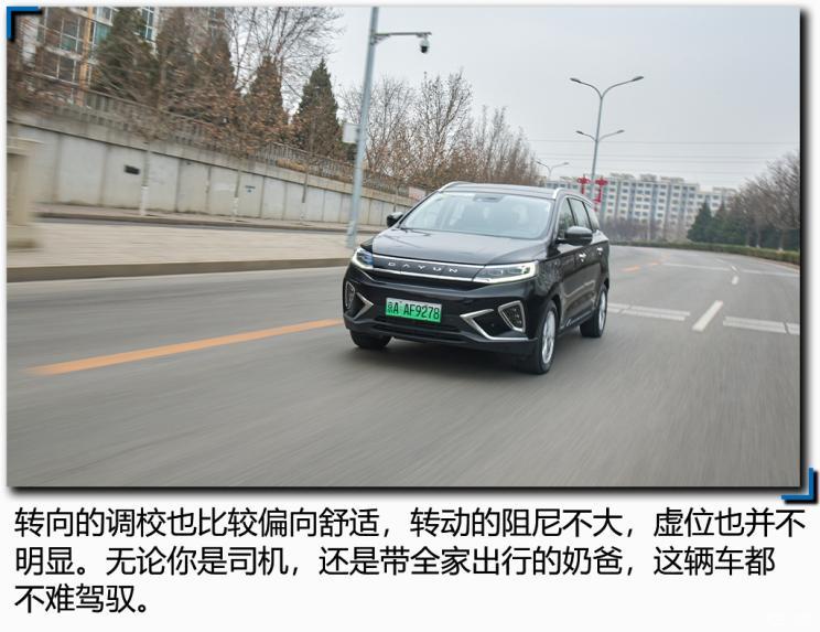 大運(yùn)汽車 遠(yuǎn)志M1 2021款 4座頭等艙版